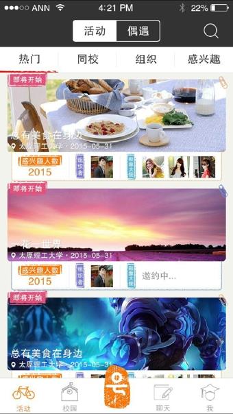爱学号安卓版截图