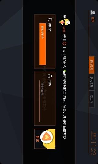 土豆XL版截图
