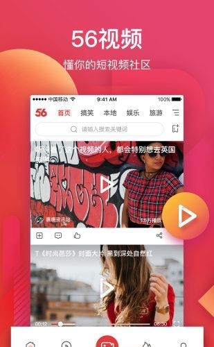 56android截图