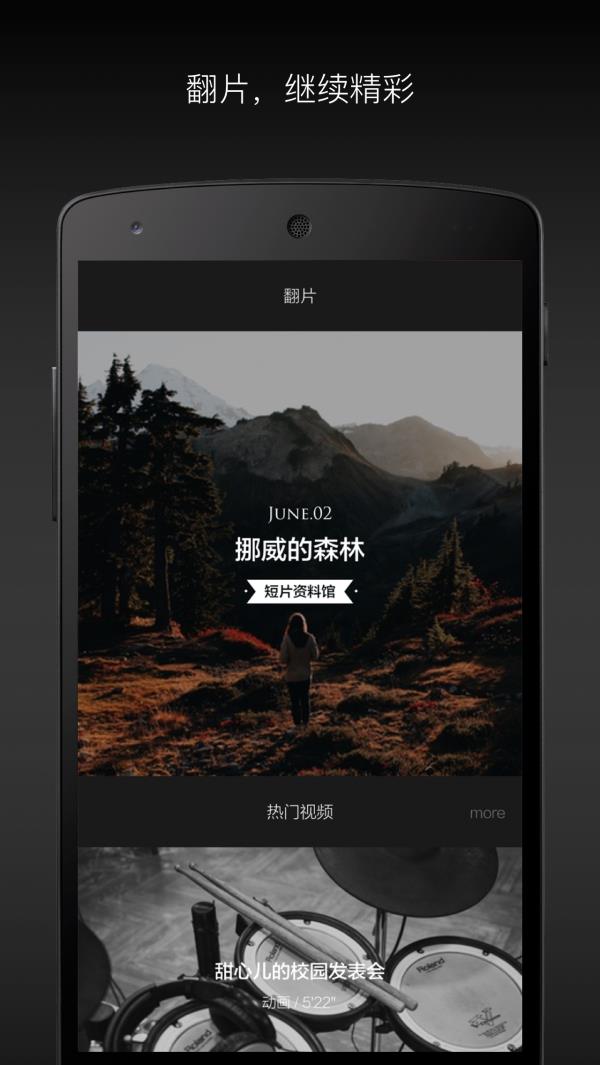 V电影截图
