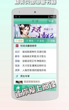 书客悦读(小说阅读)截图