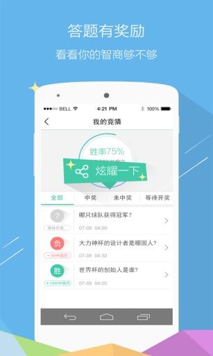 互动电视截图