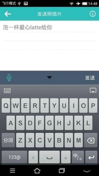 贴贴明信片截图