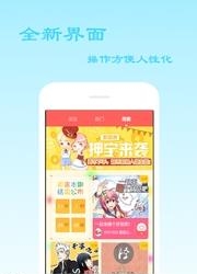 天天免费漫画手机截图
