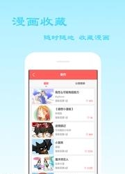 天天免费漫画手机截图