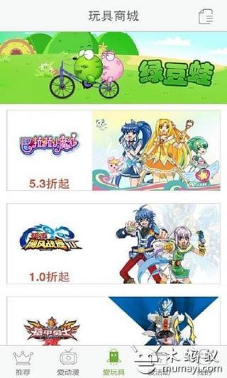 爱看儿童乐园截图