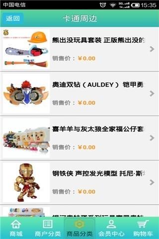 动漫玩具截图