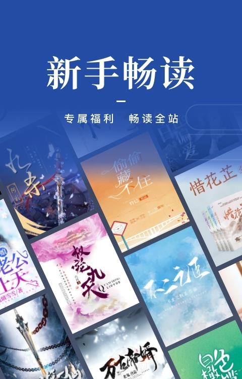 咪咕阅读最新版截图