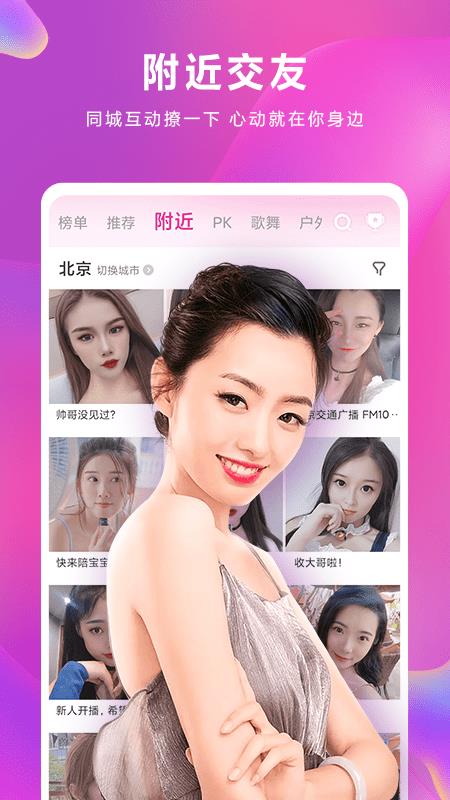 小米直播截图
