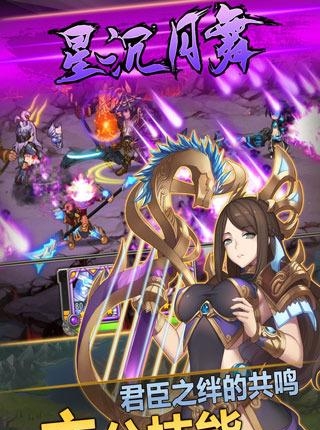 三国志传奇2018最新版截图