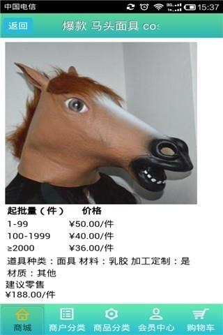 动漫玩具截图