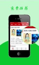 小说阅读大全截图