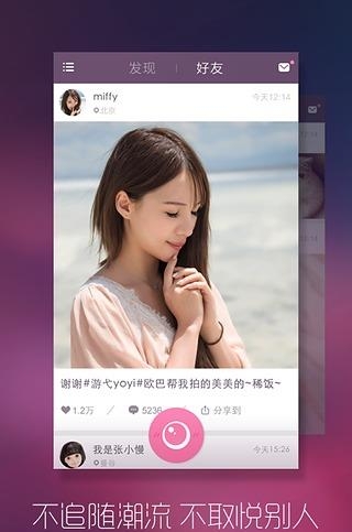 优酷美点安卓版截图