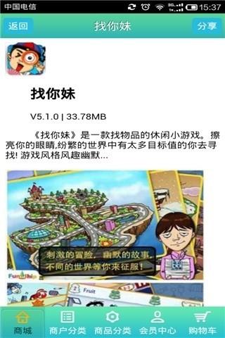动漫玩具截图