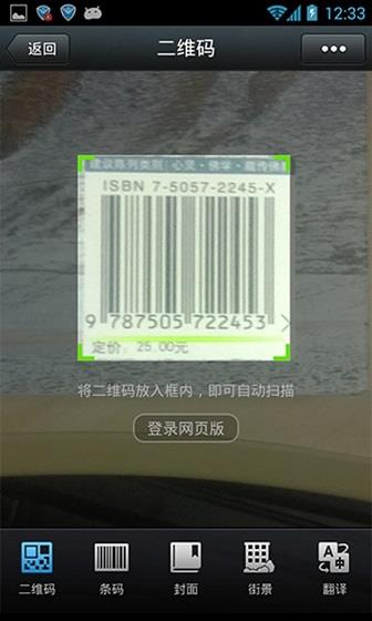 微信5.0截图