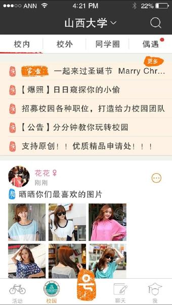 爱学号安卓版截图