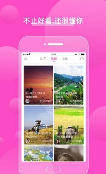 蜂商短视频分享平台截图