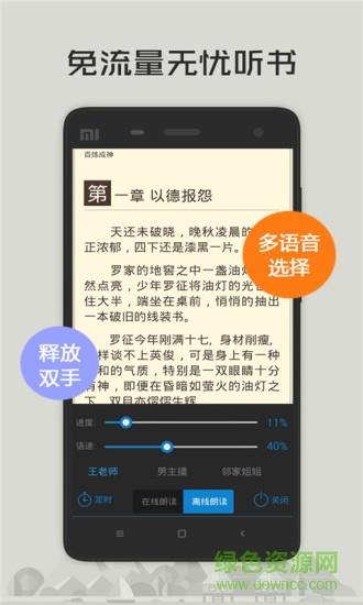 追书阅读手机版截图