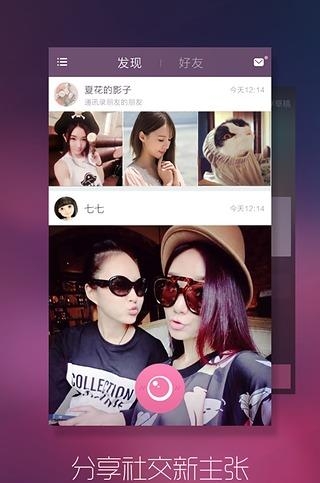优酷美点安卓版截图