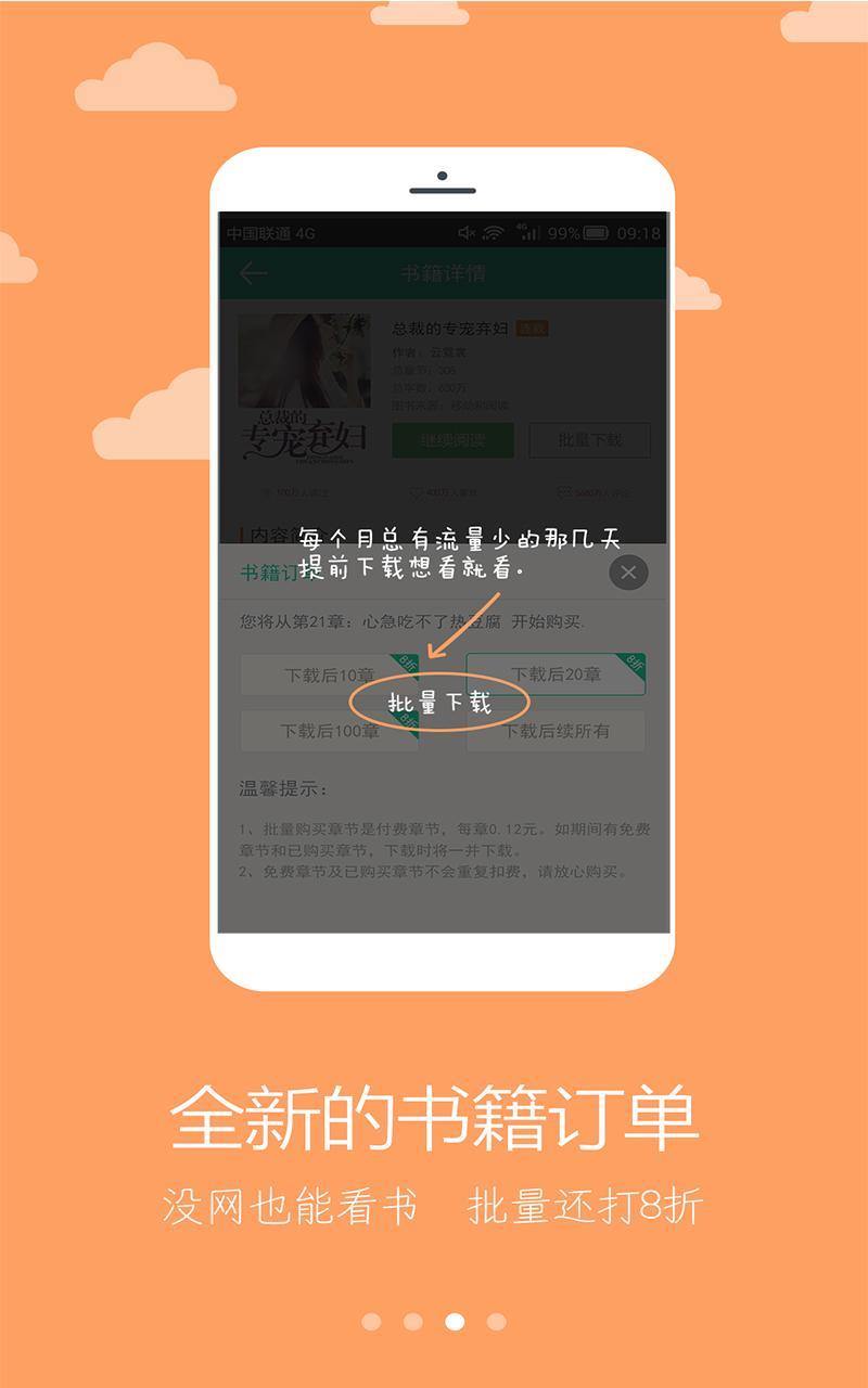 小说神器截图