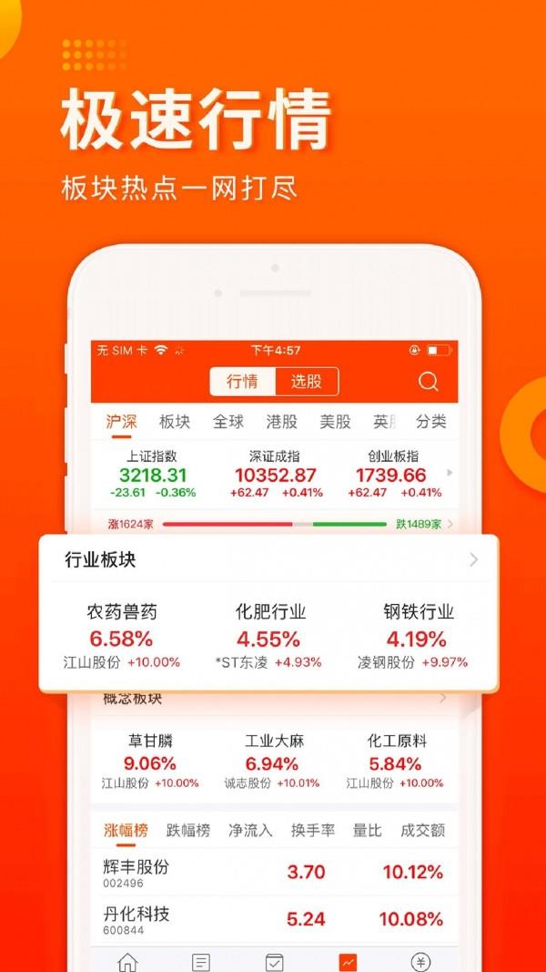 东方财富截图