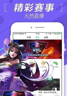 熊猫直播旧版本截图