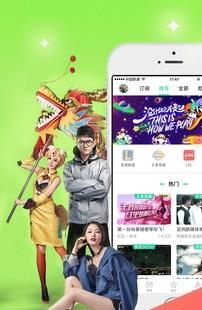 熊猫直播旧版本截图