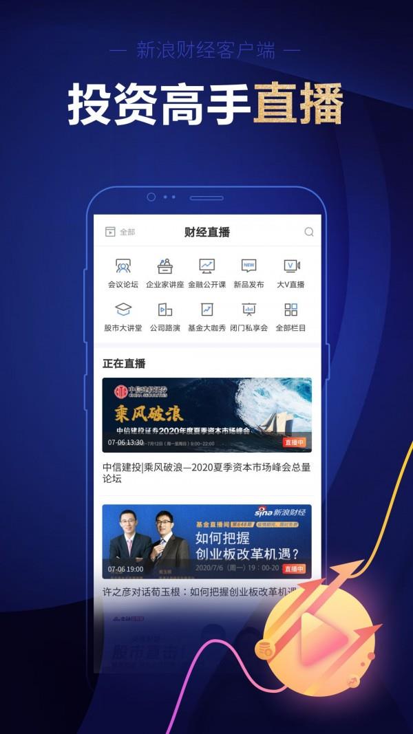 新浪财经截图