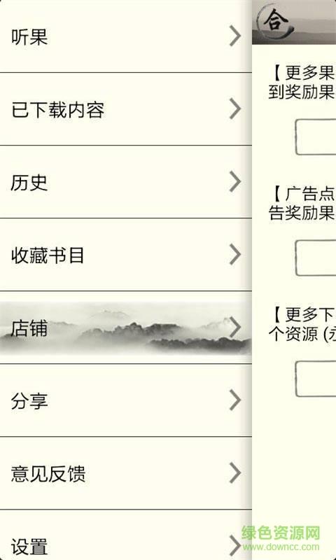 大家来听书手机版截图