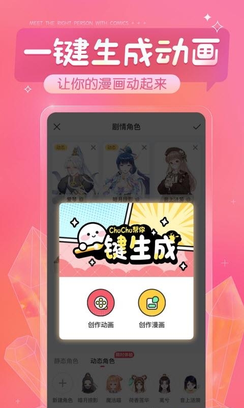 触漫最新版截图
