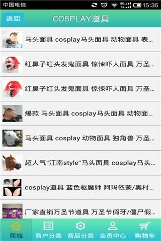 动漫玩具截图