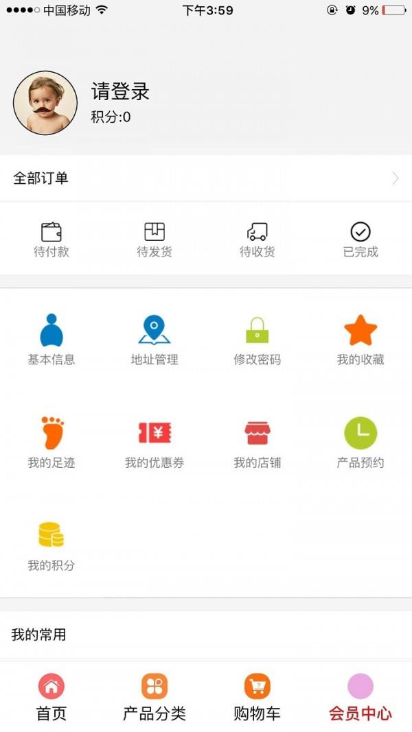 动漫精品comic collectibles截图