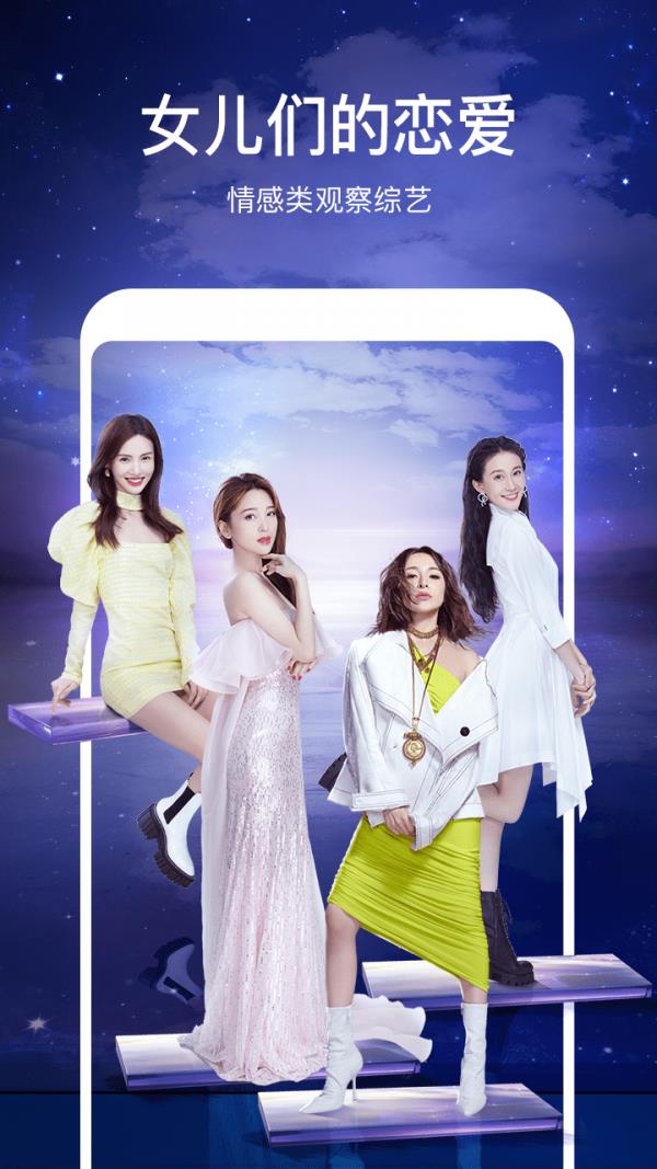 芒果TV HD截图