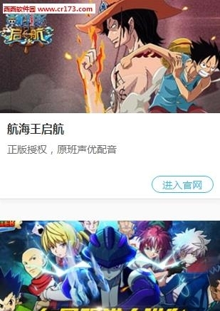 萌幻之乡手机端截图
