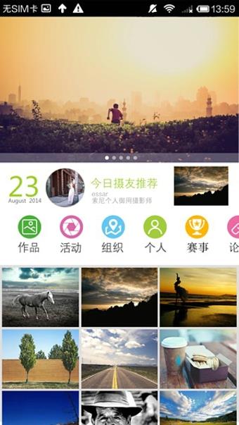 首度摄影截图
