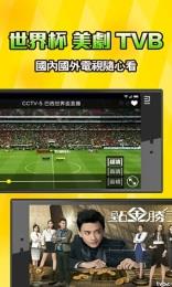 天天看电视截图
