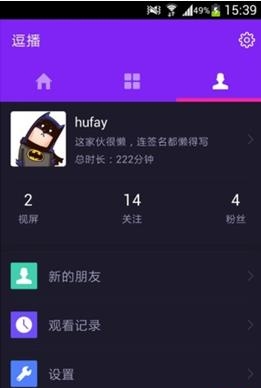 逗播(视频直播)截图