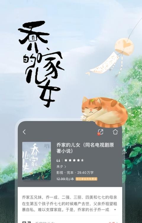 咪咕阅读最新版截图