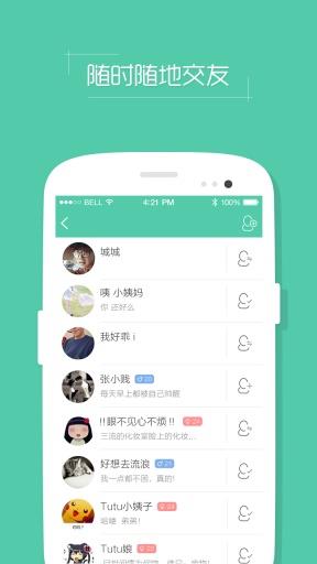 Tutu截图