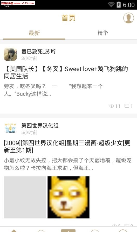 美漫控截图