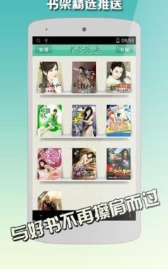 书客悦读(小说阅读)截图