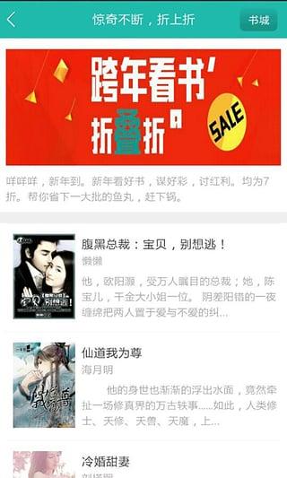 鱼阅(小说阅读)截图