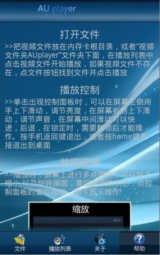 AUplayer(万能播放器)截图