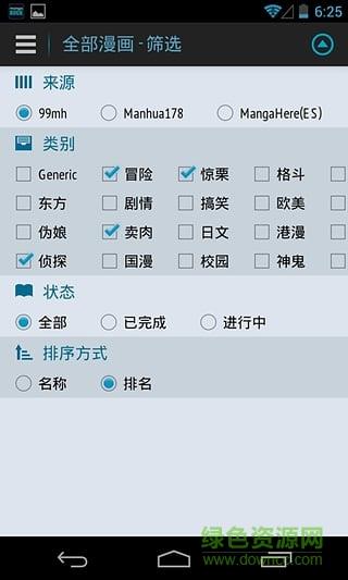曼卡动漫截图