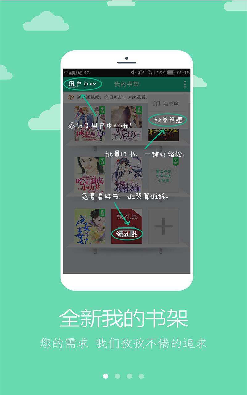 小说神器截图
