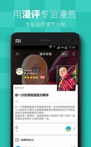 飒漫画乐画截图