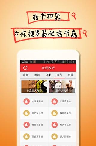 酷听听书手机版截图