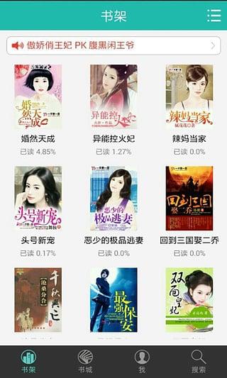 鱼阅(小说阅读)截图