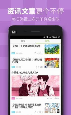 飒漫画乐画截图