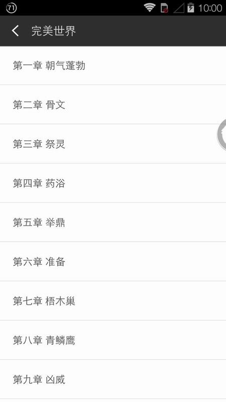 书吧(小说阅读)截图